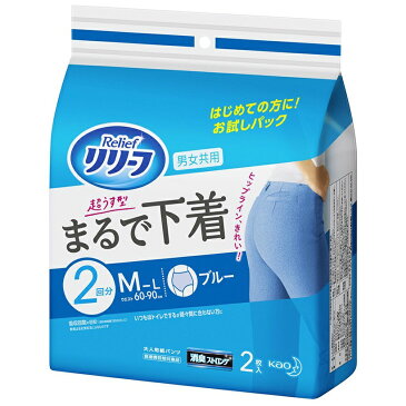 【ポイント5倍キャンペーン中!!お買い物マラソン期間終了(〜7月11日1時1316分)まで!(要エントリー)】花王 リリーフ パンツタイプ 超うす型まるで下着 2回分 ブルー M〜Lサイズ 2枚入