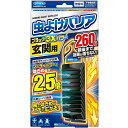 フマキラー 虫よけバリア ブラック 3Xパワー 玄関用 260日 1個 その1