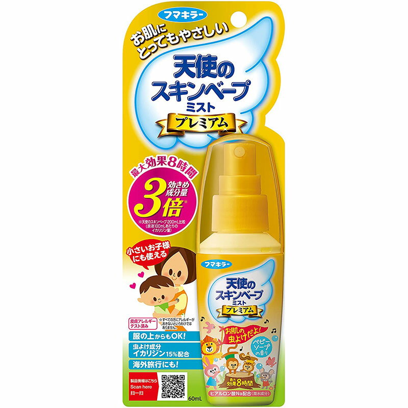 フマキラー 天使のスキンベープミスト プレミアム 60ml （医薬部外品）