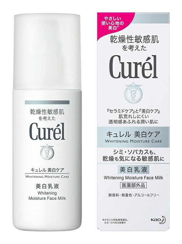 花王 Curel キュレル 美白乳液 110mL