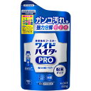 花王 ワイドハイター PRO 強力分解パウダー つめかえ用 450g