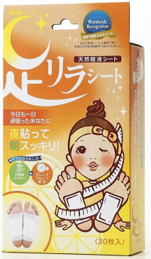 足リラシート グレープフルーツ 30枚入 足裏シート