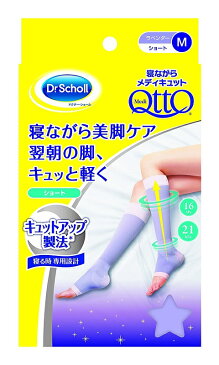 Dr.Scholl ドクターショール 寝ながらメディキュット ショート キュットアップ Mサイズ 1足入