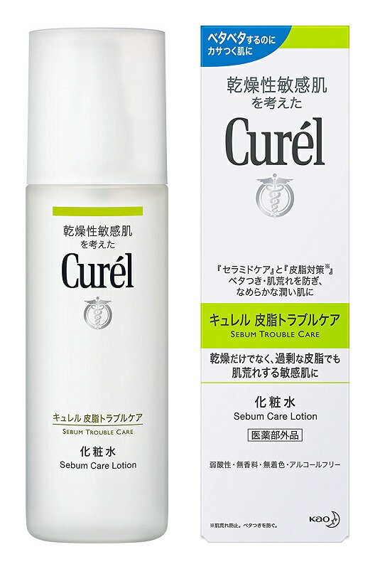 花王 Curel キュレル 皮脂トラブルケア 化粧水 150