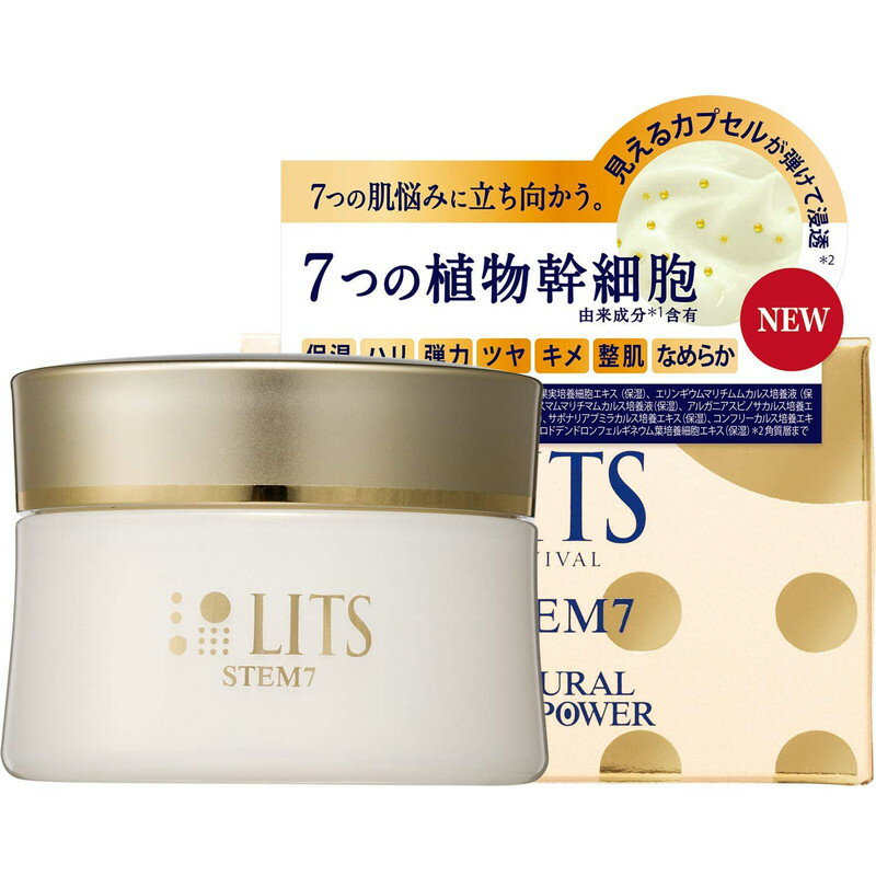 ネイチャーラボ リッツ LITS リバイバル ステム7 美容クリーム 50g