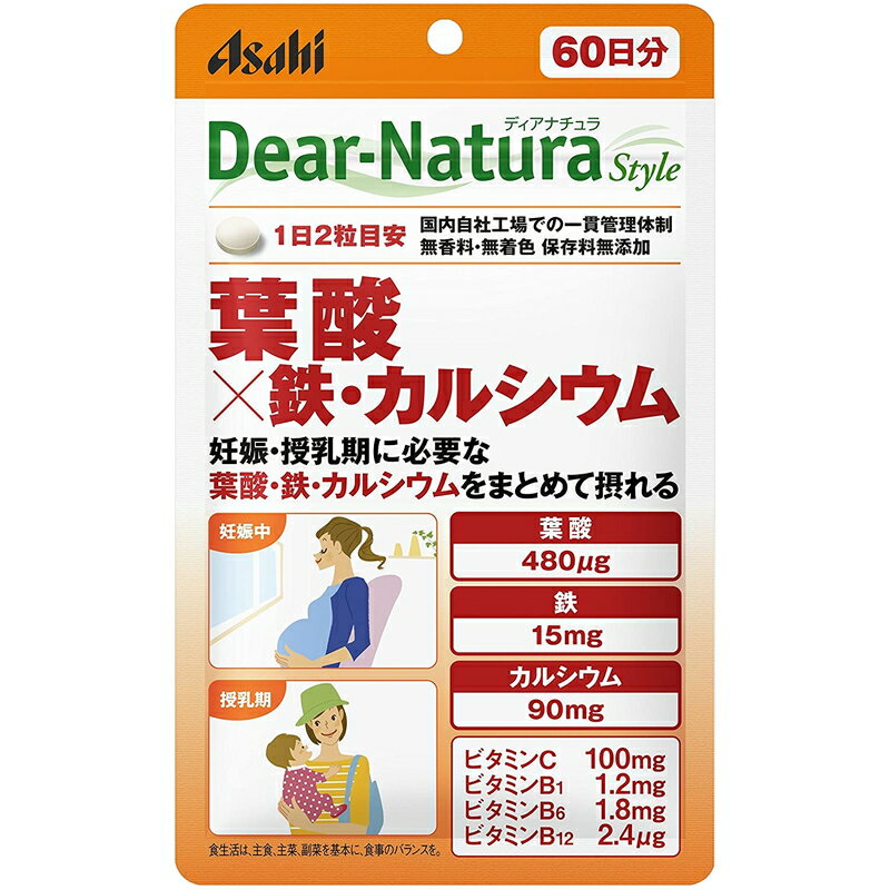 ●妊娠・授乳期に必要な葉酸480μgと鉄、カルシウムがまとめて摂れる。 ●合わせてビタミンC、ビタミンB1、B6、B12も一緒に摂れる。 ●無香料・無着色、保存料無添加 【召し上がり方】 1日2粒を目安に、水またはお湯とともにお召し上がりください。 【栄養成分(2粒あたり)】 エネルギー：1.56kcal、たんぱく質：0.0049g、脂質：0.011g、炭水化物：0.36g、食塩相当量：0.0041g 葉酸：480μg、ビタミンB1：1.2mg、ビタミンB6：1.8mg、ビタミンB12：2.4μg、ビタミンC：100mg、鉄：15.0mg、カルシウム：90mg 【原材料】 デキストリン、貝Ca、ビタミンC、ピロリン酸鉄、セルロース、ケイ酸Ca、ステアリン酸Ca、糊料(プルラン)、ビタミンB6、セラック、ビタミンB1、葉酸、ビタミンB12 【注意事項】 ・1日の摂取目安量を守ってください。 ・乳幼児・小児は本品の摂取を避けてください。 ・体調や体質によりまれに身体に合わない場合や、発疹などのアレルギー症状が出る場合があります。その場合は使用を中止してください。 ・小児の手の届かないところにおいてください。 ・水濡れにより変色する場合がありますので、水滴や濡れた手でのお取扱いのご注意ください。 ・表面に見える斑点は、原料由来のものです。 ・開封後はお早めにお召し上がりください。 ・品質保持のため、開封後は開封口のチャックをしっかり閉めてください。 【お問い合わせ先】 アサヒグループ食品株式会社 お客様相談室 〒150‐0022 東京都渋谷区恵比寿南2‐4‐1 TEL：0120-630611 ＜受付時間＞10：00-17：00(土・日・祝日を除く) ・広告文責：誠品国際株式会社 TEL：080-7071-0428 ・内容量：120粒