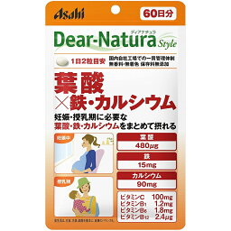 アサヒグループ食品 ディアナチュラ スタイル 葉酸×鉄・カルシウム 60日分 120粒