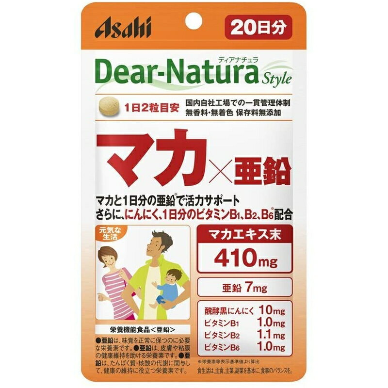 アサヒグループ食品 ディアナチュラ スタイル マカ×亜鉛 20日分 40粒