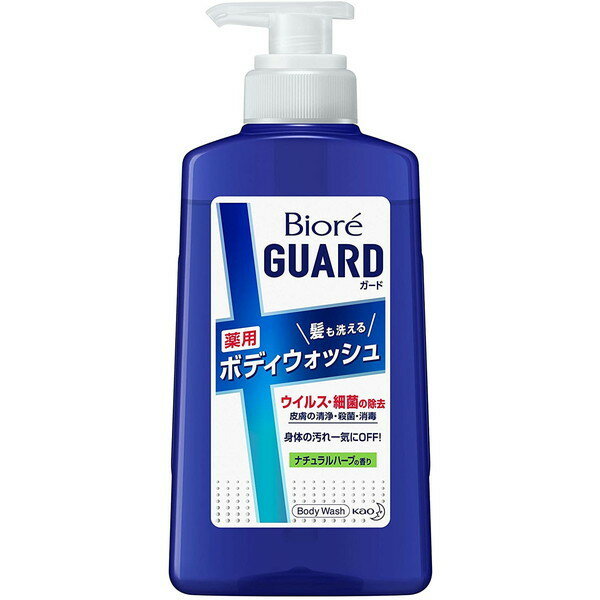 花王 ビオレガード 髪も洗える薬用ボディウォッシュ ナチュラルハーブの香り ポンプ 420ml