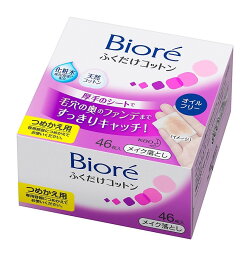 花王 ビオレ メイク落とし ふくだけコットン つめかえ用 46枚