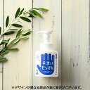 《シャボン玉石けん》 バブルガード ボトル (握手モチーフ1本箱入) 300mL 石けんギフト専門店 手洗い せっけん バブルガード ハンドソープ ギフト 贈り物 プレゼント 泡 ギフト箱 お祝い お返し 手土産 内祝い シャボン玉 石けん 熨斗 のし 包装 セット 衛生 ちょっとした