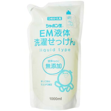 EM液体洗濯せっけん（つめかえ用）1000mL 《シャボン玉石けん》