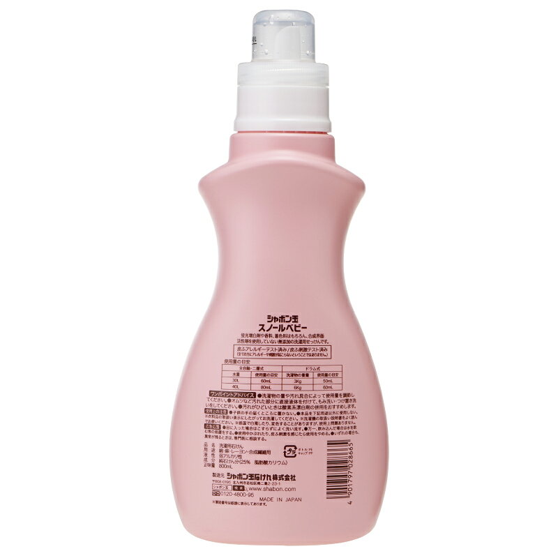 スノールベビー 800mL 《シャボン玉石けん》 洗濯せっけん 石けん 洗濯洗剤 柔軟剤...