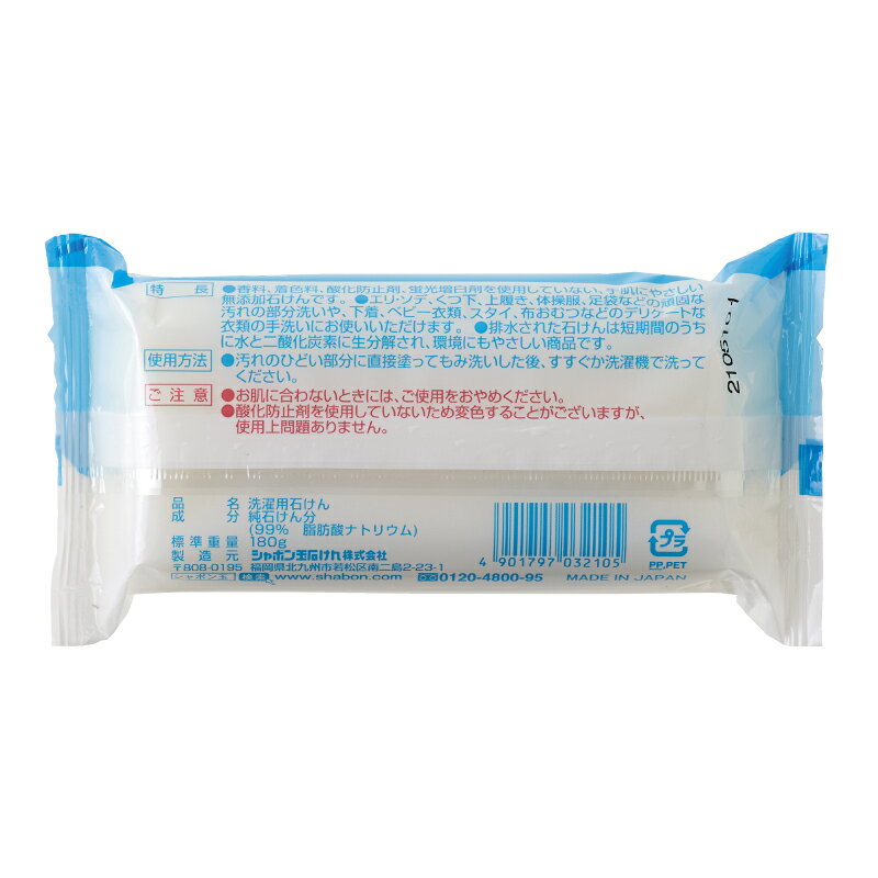 シャボン玉スノール純石けん 180g 《シャボン玉石けん》 せっけん 石鹸 固形 頑固な汚れ 無香料 襟 袖 靴下 靴 石けん成分 シャツ 手洗い デリケートな衣類 ベビー衣服 予洗い shabon-10000003 シャボン玉石けん 楽天市場店 サンプル画像2