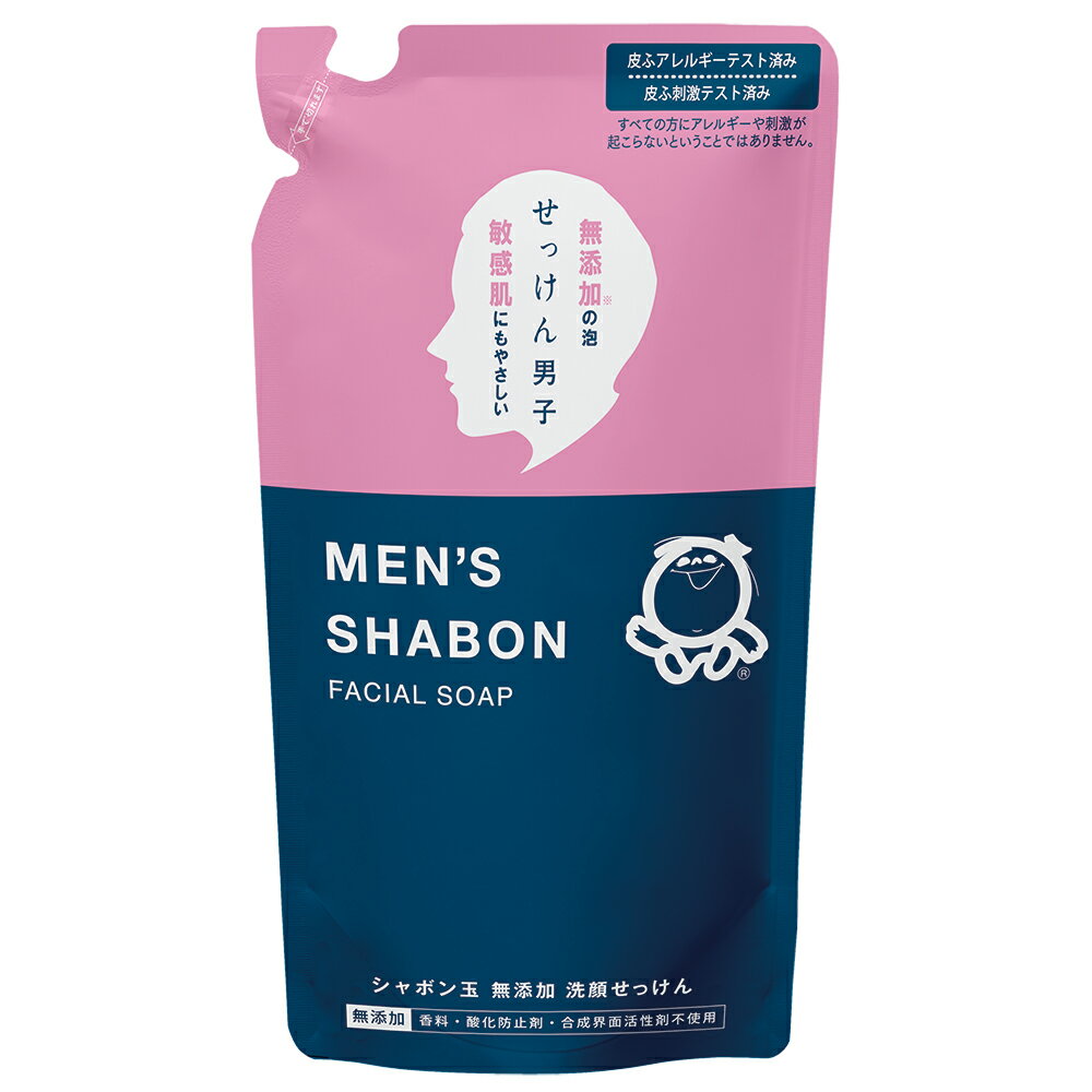 メンズシャボン フェイシャルソープ つめかえ用 250mL 《シャボン玉石けん》 詰替え 詰め替え 泡タイプ 敏感肌 洗顔 石けん せっけん 石鹸 無香料 敏感肌 乾燥肌 ニキビ肌 洗顔料 合成界面活性…