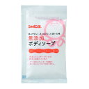 無添加ボディソープ分包 15mL 《シャボン玉石けん》 体用 体洗い ボディ用 石鹸 せっけん 石けん 香料・着色料・酸化防止剤・合成界面活性剤不使用