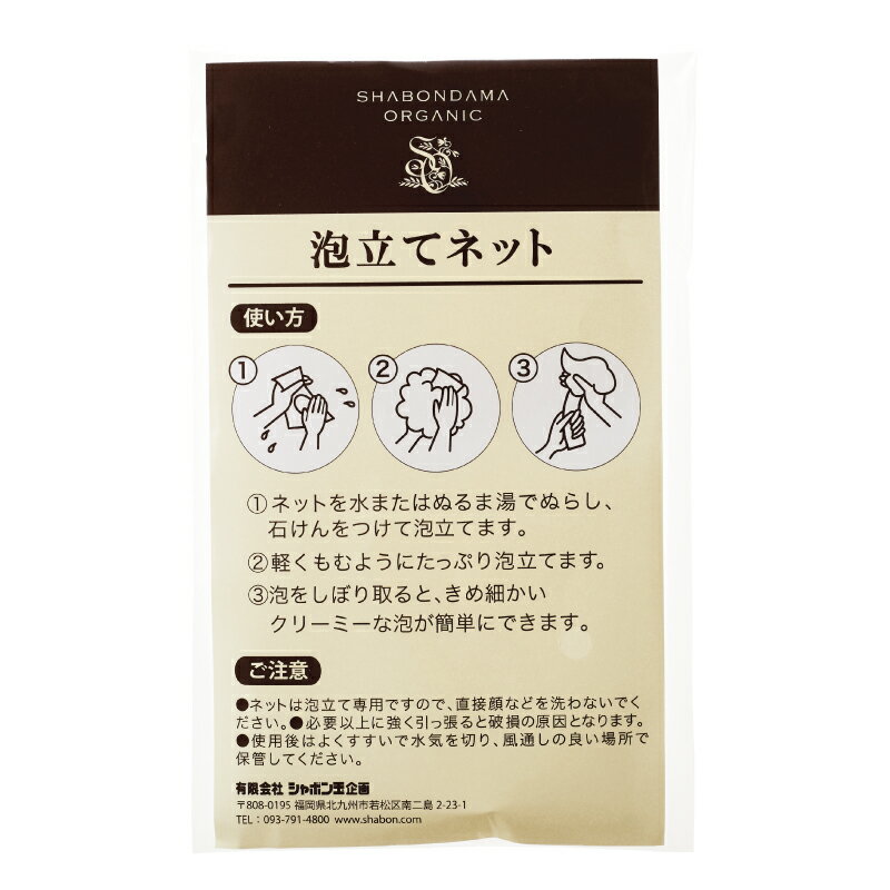 オリーブソープ（洗顔用） 60g 泡立てネット付 《シャボン玉石けん》 洗顔 せっけん 石けん 石鹸 スペイン産 オーガニックオリーブオイル 有機栽培 しっとり うるおい 顔 保湿成分 無香料 着色料不使用 酸化防止剤不使用 スキンケア 敏感肌 フェイシャル 3