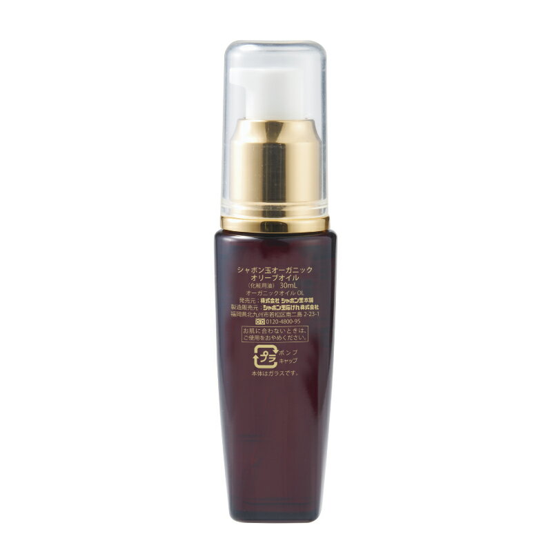 オリーブオイル30mL 《シャボン玉石けん》 美容オイル スペイン産 オーガニックオリーブオイル100% 有機栽培 しっ（2枚目）