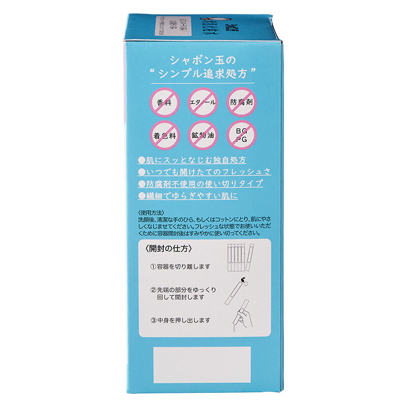 【シャボン玉石けん】シャボン玉素肌化粧水30本入り｜化粧水 スキンケア 敏感肌 公式 シャボン玉石鹸 シャボン玉 防腐剤不使用 低刺激 使い切りタイプ 持ち運び 旅行用 トラベル 個包装 ユニセックス shabon-10000296 シャボン玉石けん 楽天市場店 サンプル画像3