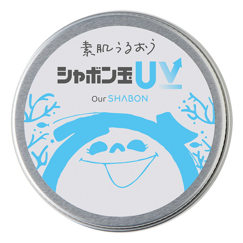 【シャボン玉石けん】シャボン玉UV｜日焼け止め バーム 公式 保湿 UV SPF35 PA++++ 紫外線吸収剤不使用 UV耐水性 2