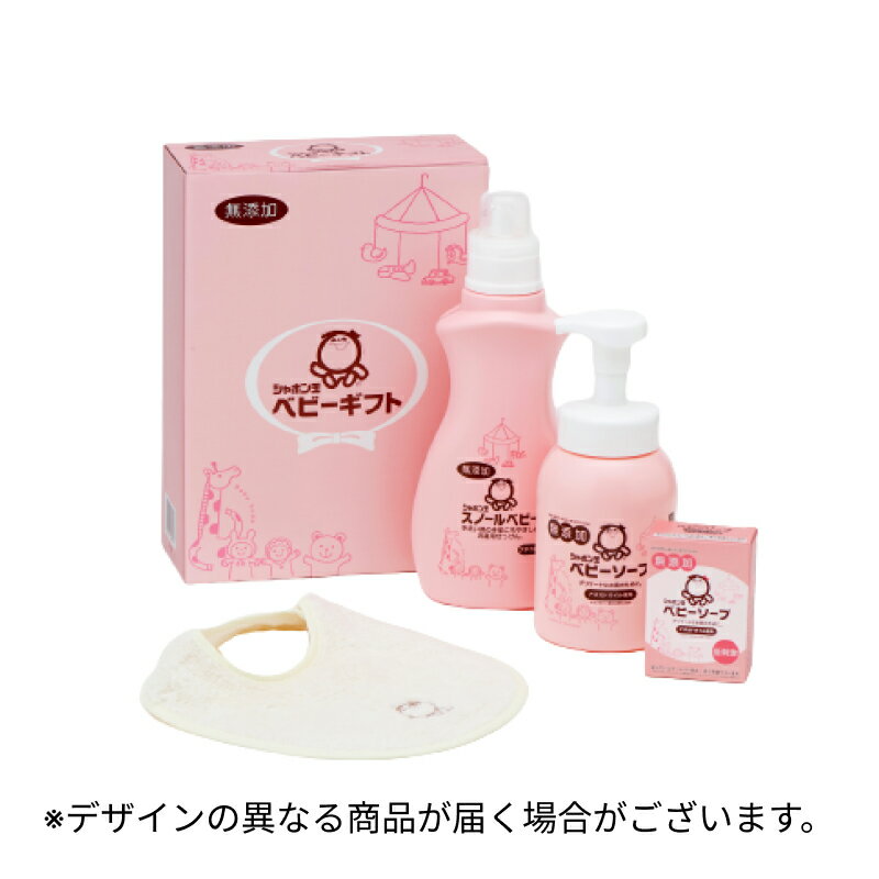 【送料無料】ベビーギフト BG-30 《シャボン玉石けん》 贈り物 プレゼント ギフト 出産祝い 沐浴 お祝い 内祝い お返し お土産 お礼 手土産 泡 固形 せっけん 石鹸 石けん ソープ 全身 ボディ 顔 敏感肌 乾燥肌 赤ちゃん ベビー セット ベビー服 洗濯石けん ベビースタイのサムネイル