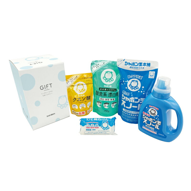 洗濯ギフト《シャボン玉石けん》 贈り物 プレゼント ギフト お祝い 内祝い お返し お土産 お礼 セット せっけん 石鹸 洗濯 スノール つめかえ 酸素系漂白剤...