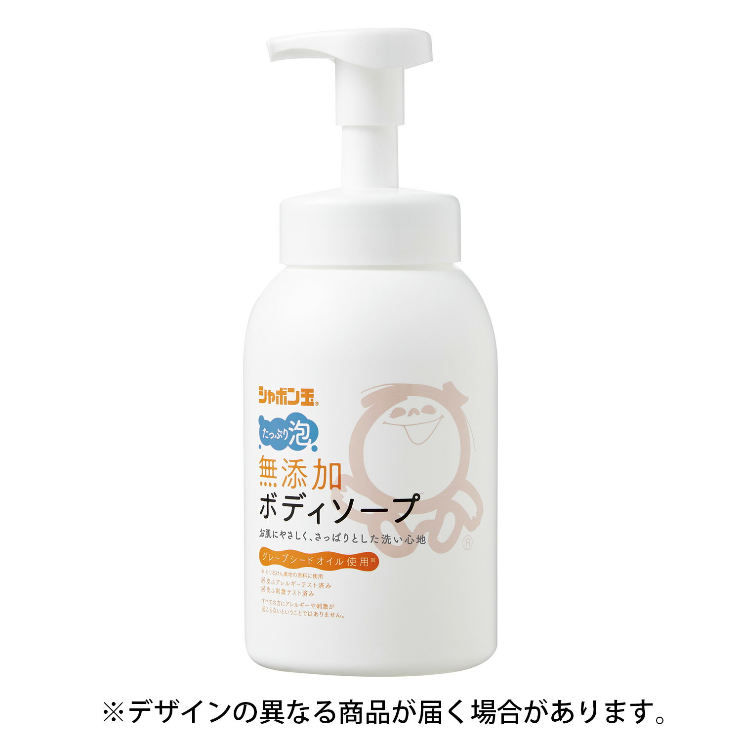 無添加ボディソープたっぷり泡 本体 570mL 《シャボン玉石けん》 泡タイプ ボディ用 体洗い 無香料 グレープシードオイル さっぱり 手のひら洗い