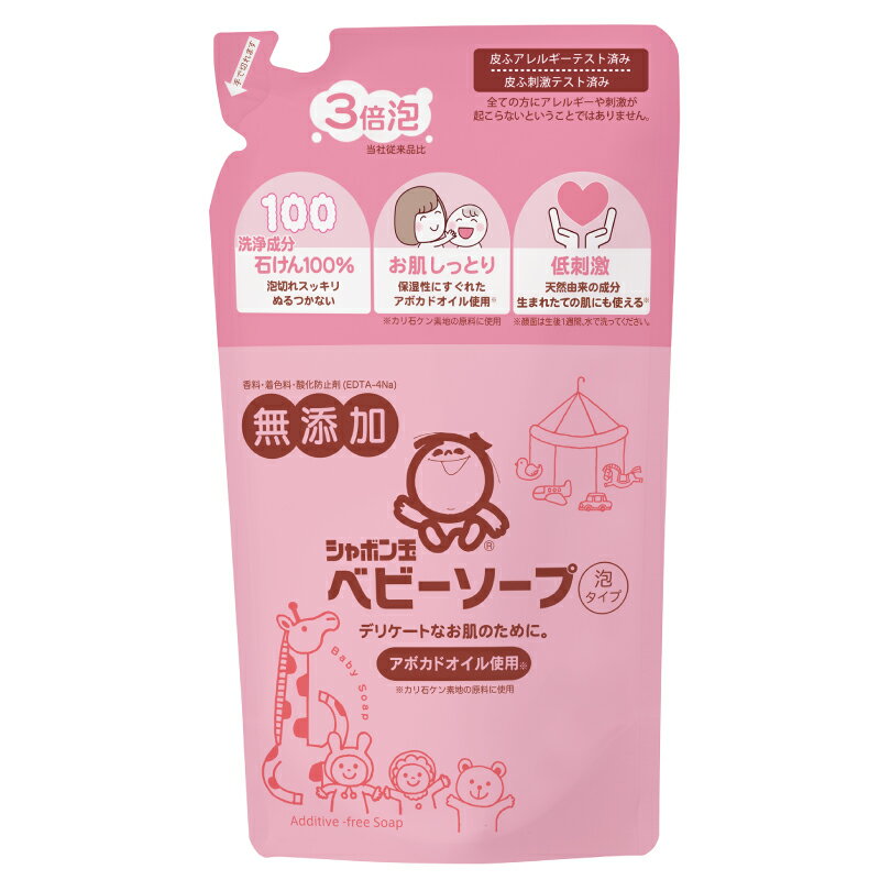 ベビーソープ泡タイプ つめかえ用 400mL 《シャボン玉石けん》 詰替え 詰め替え 赤ちゃん 石けん せっけん 石鹸 敏感肌 乾燥肌 アボカ..