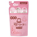 ベビーソープ泡タイプ つめかえ用 400mL 《シャボン玉石けん》 詰替え 詰め替え 赤ちゃん 石けん せっけん 石鹸 敏感肌 乾燥肌 アボカ..