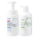 【送料無料】無添加せっけんシャンプー泡タイプ 本体+無添加石けんシャンプー専用リンス 本体《シャボン玉石けん》