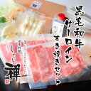 商品情報名称黒毛和牛サーロイン国産野菜割下産地名お肉：日本（産地は都度替わります）野菜：日本（産地は都度替わります）割下：東京都 内容量お肉：約400g野菜：2〜3名盛割下：360cc消費期限商品到着日を含む2日保存方法要冷蔵加工業者お肉・野菜・割下：しゃぶ禅株式会社〒106-0032 東京都港区六本木3-16-33 青葉六本木ビルB1しゃぶ禅特製割下と黒毛和牛サーロイン・国産野菜のすき焼きセット 黒毛和牛のすき焼き用サーロイン400g国産野菜（2〜3名盛）しゃぶ禅特製割下のすき焼き用セット商品です。 ご家庭でお楽しみ頂けるしゃぶ禅のすき焼きセットです。お肉は黒毛和牛のサーロインを使用しています。牛肉の中では最上位の部位できめ細かく、やわらかく霜降りの肉質で脂身の割合が少ない部位です。【しゃぶ禅の割下について】しゃぶ禅の割下は店内で国産調味料の他、国産の食材にこだわり手作りで仕上げております。防腐剤等一切使用していない為、賞味期限が非常に短くなっておりますが店内でお召し上がり頂くお味をご家庭でもお楽しみ頂けます。 12