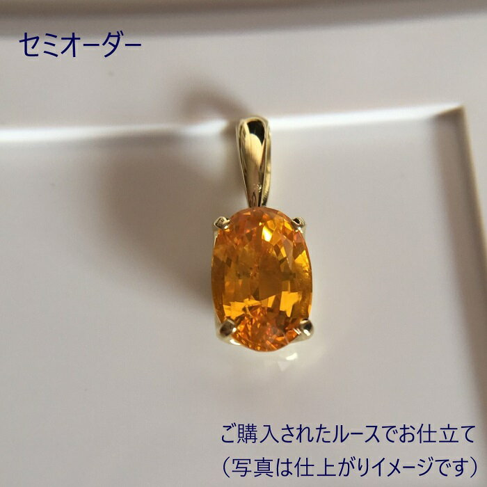 ペンダントトップA セミオーダー 加工 日本製 K18YG 18金イエローゴールド ハンドメイド 山梨 甲府 職..