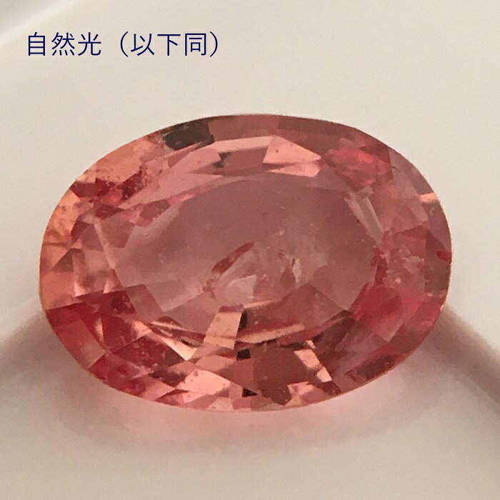 パパラチアサファイア 1.01ct GIA鑑別書付 マダガスカル産 希少 ルース 高級 良質 ...