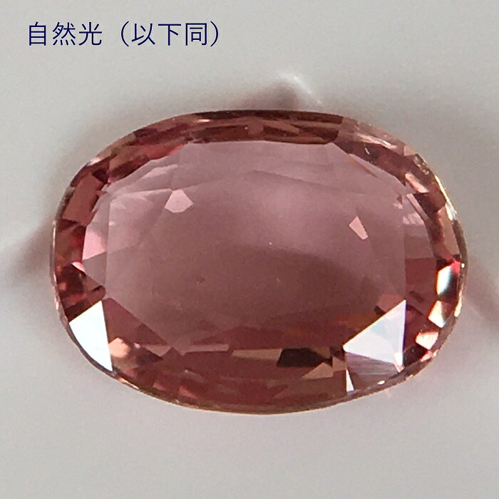 非加熱パパラチアサファイア 0.83ct GIA鑑別書付 マダガスカル産 大粒 ルース パパ...
