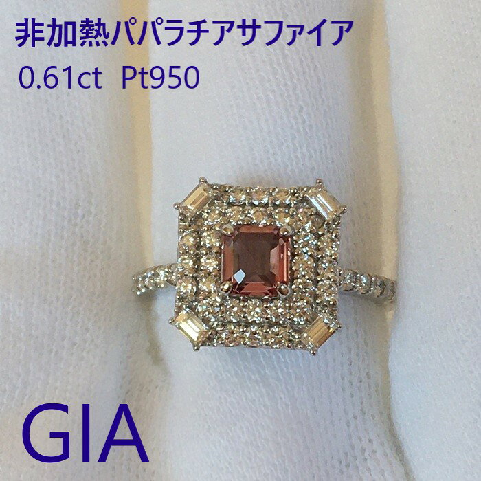 非加熱パパラチアサファイア 0.61ct GIA鑑別書 Pt950リング 新品 永遠 高級 クラス感 ハイブランド ハイジュエリー 日本製 職人技 1点もの TRUE GAIA® TGR01 第1弾特別価格