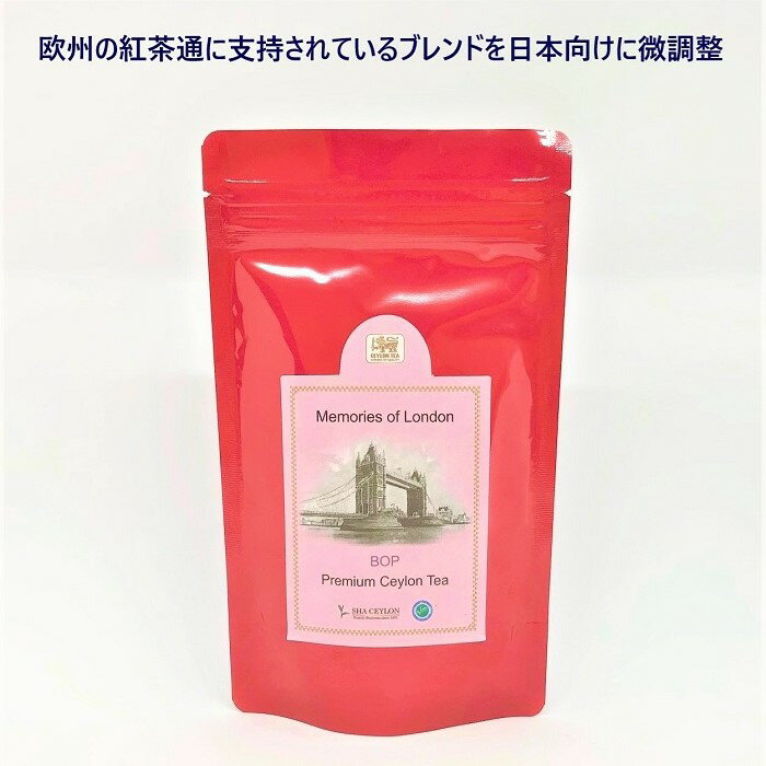 紅茶 茶葉 送料無料 セイロンティー ディンブラ イングリッシュブレックファスト アフタヌーンティー ...