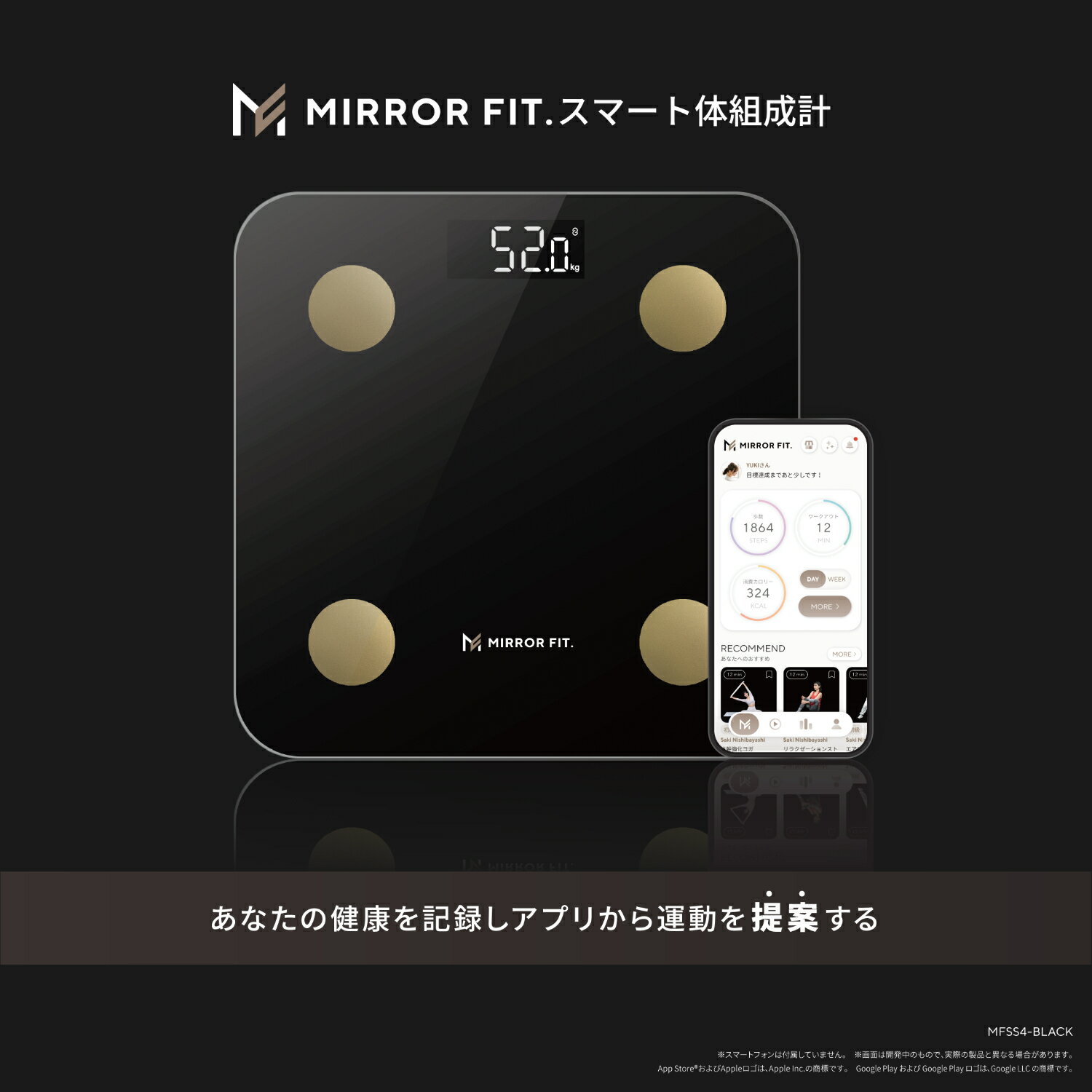 楽天シヤチハタ公式ショップポイント5倍【5/27 1:59迄】MIRROR FIT. スマート体組成計 ブラック 黄皓氏プロデュース ぴったりの運動メニューを提案 体重計 アプリ連携 エクササイズ ダイエット 健康 ヨガ 体脂肪率 筋肉量 MFSS4-BLACK ミラーフィット