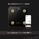 MIRROR FIT. スマート体組成計 ブラック 黄皓氏プロデュース ぴったりの運動メニューを提案 体重計 アプリ連携 エクササイズ ダイエット 健康 ヨガ 体脂肪率 筋肉量 MFSS4-BLACK ミラーフィット