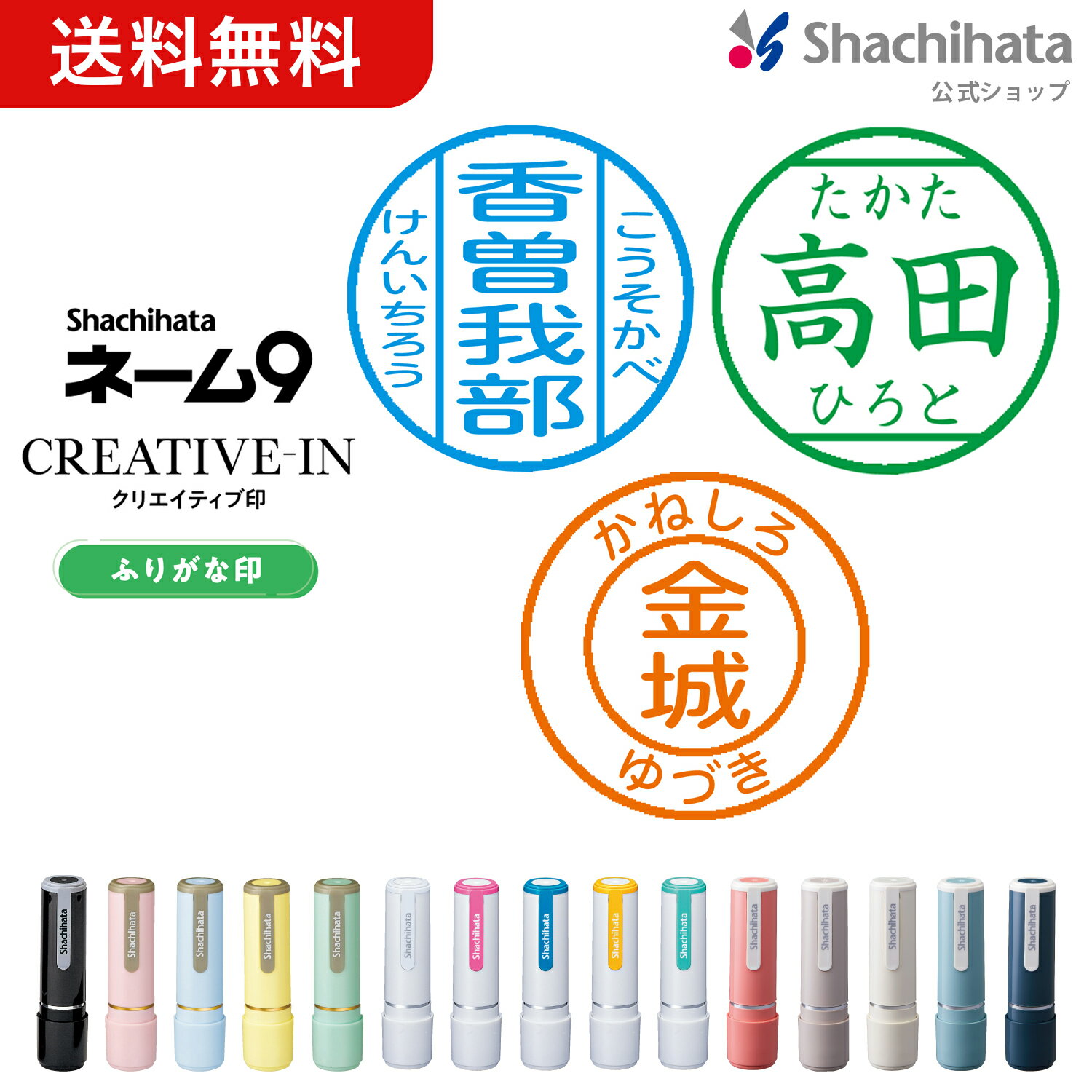 楽天市場】シャチハタ 苗字 名の通販 楽天市場】シャチハタ 苗字 名の通販