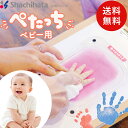 シヤチハタ ぺたっち ベビー用