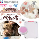 シヤチハタ公式 いぬ・ねこ用足形作成キット「ぺたっち」シャチハタ シヤチハタ マクアケ スタンプ 肉球 スタンプ台 キーホルダー イン..