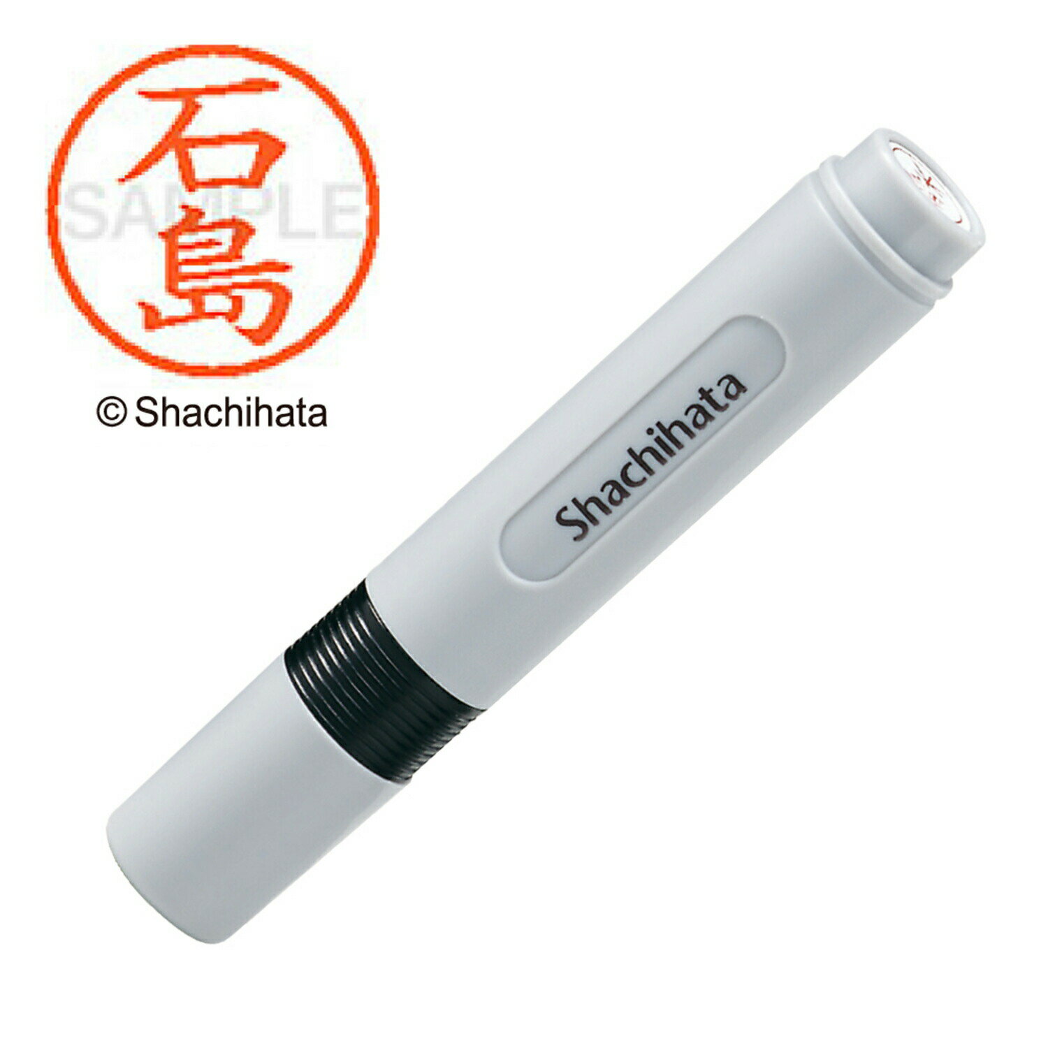 シヤチハタ公式 シャチハタ ネーム6 既製 石島 XL-6 氏名番号:0200 シヤチハタ / しゃちはた / Shachihata / 印鑑 / はんこ / ハンコ / 判子 / ネーム印 / 浸透印 / 認印 / Xstamper