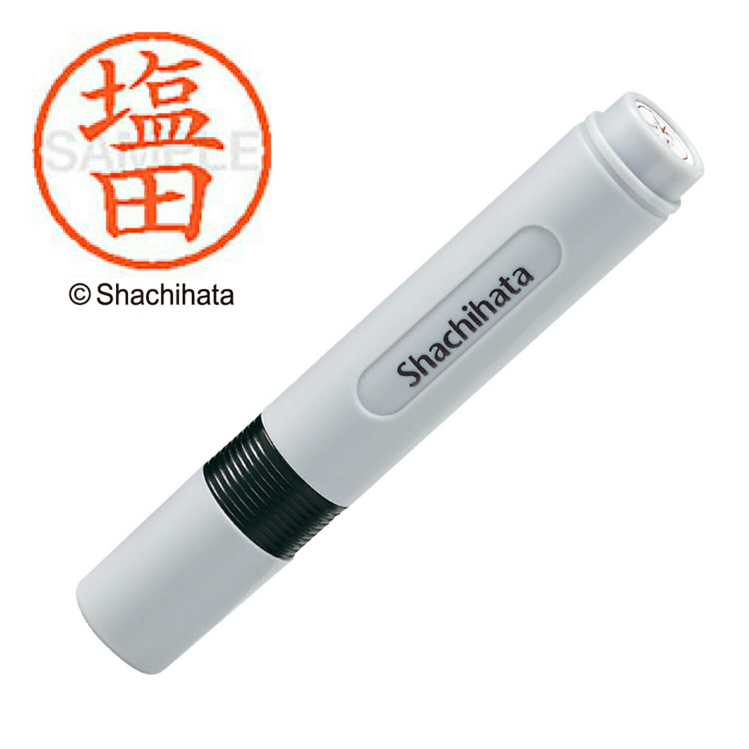 シヤチハタ公式 シャチハタ ネーム6 既製 塩田 XL-6 氏名番号:1261 シヤチハタ / しゃちはた / Shachihata / 印鑑 / はんこ / ハンコ / 判子 / ネーム印 / 浸透印 / 認印 / Xstamper