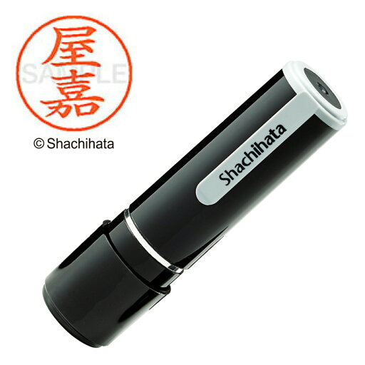 シヤチハタ公式 シャチハタ ネーム9 既製 屋嘉 XL-9 氏名番号:2359 シヤチハタ / しゃちはた / Shachihata / 印鑑 / はんこ / ハンコ / 判子 / ネーム印 / 浸透印 / 認印 / Xstamper シヤチハタ公式 シャチハタ ネーム9 既製 屋嘉 XL-9 氏名番号:2359 シヤチハタ / しゃちはた / Shachihata / 印鑑 / はんこ / ハンコ / 判子 / ネーム印 / 浸透印 / 認印 / Xstamper