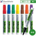 シヤチハタ公式 油性マーカー 角5 (工業用途の実績あり) 青 赤 黒 角芯 中字 シャチハタ Shachihata オフィス 事務用品 業務用品 工場 工業 POP 紙 プラスチック 金属 総務 会社 文房具 ステーシ(3)