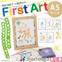 ポイント5倍【4/27 9:59迄】シヤチハタ公式 FirstArt A5サイズ 既製品タイプ シャチハタ シヤチハタ ファーストアート 手形 てがた 足形 メモリアル A5 出産祝い ギフト 記念 成長記録 子供 A5 セット 木製 フレーム 手作り 赤ちゃん ベビーギフト 誕