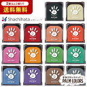 シヤチハタ公式 PALM COLORS パームカラーズ 既製品 ピンク 緑 灰色 茶色 青 白 黄緑 黄色 オレンジ 赤 黒 シャチハタ シヤチハタ しゃちはた Shachihata ファーストアート 印鑑 はんこ ハンコ ス