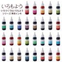 【全29色】 いろづくり いろもようシリーズ 【専用インキ】 既製品 8ml シヤチハタ公式 シャチハタ シヤチハタ しゃちはた Shachihata はんこ スタンプ スタンプ台 スタンプパッド オリジナル 消しゴムはんこ 単品 文房具