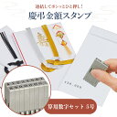 シヤチハタ公式 シヤチハタ 慶弔金額スタンプ【算用数字セット 5号】シャチハタ シヤチハタ ネーム 三文判 判子 はんこ ネーム印 印鑑 文具 文房具 印面 朱...
