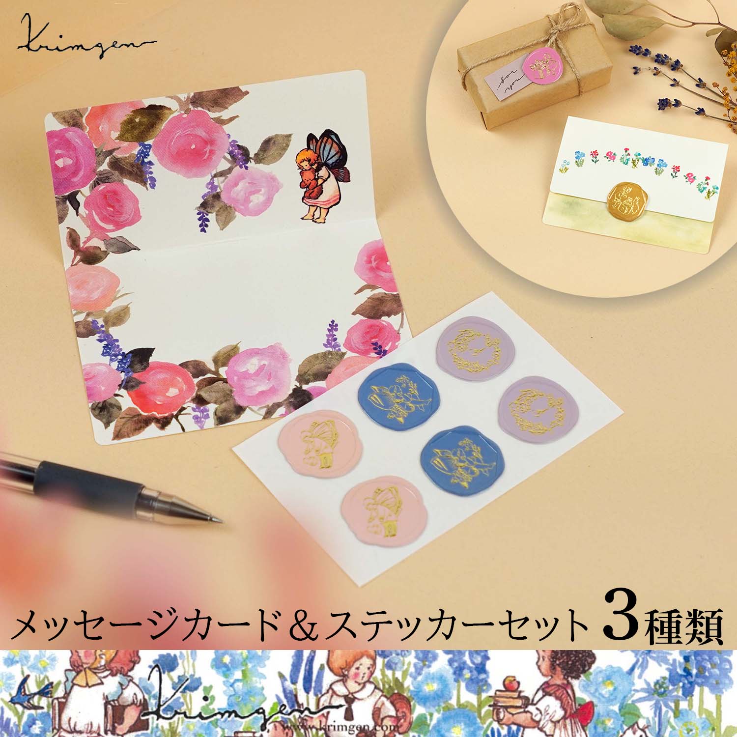 シヤチハタ公式 Krimgen(クリムゲン)メッセージカード&シーリングステッカーセット シーリングスタンプ シール ステッカー レターセット レター カード ...